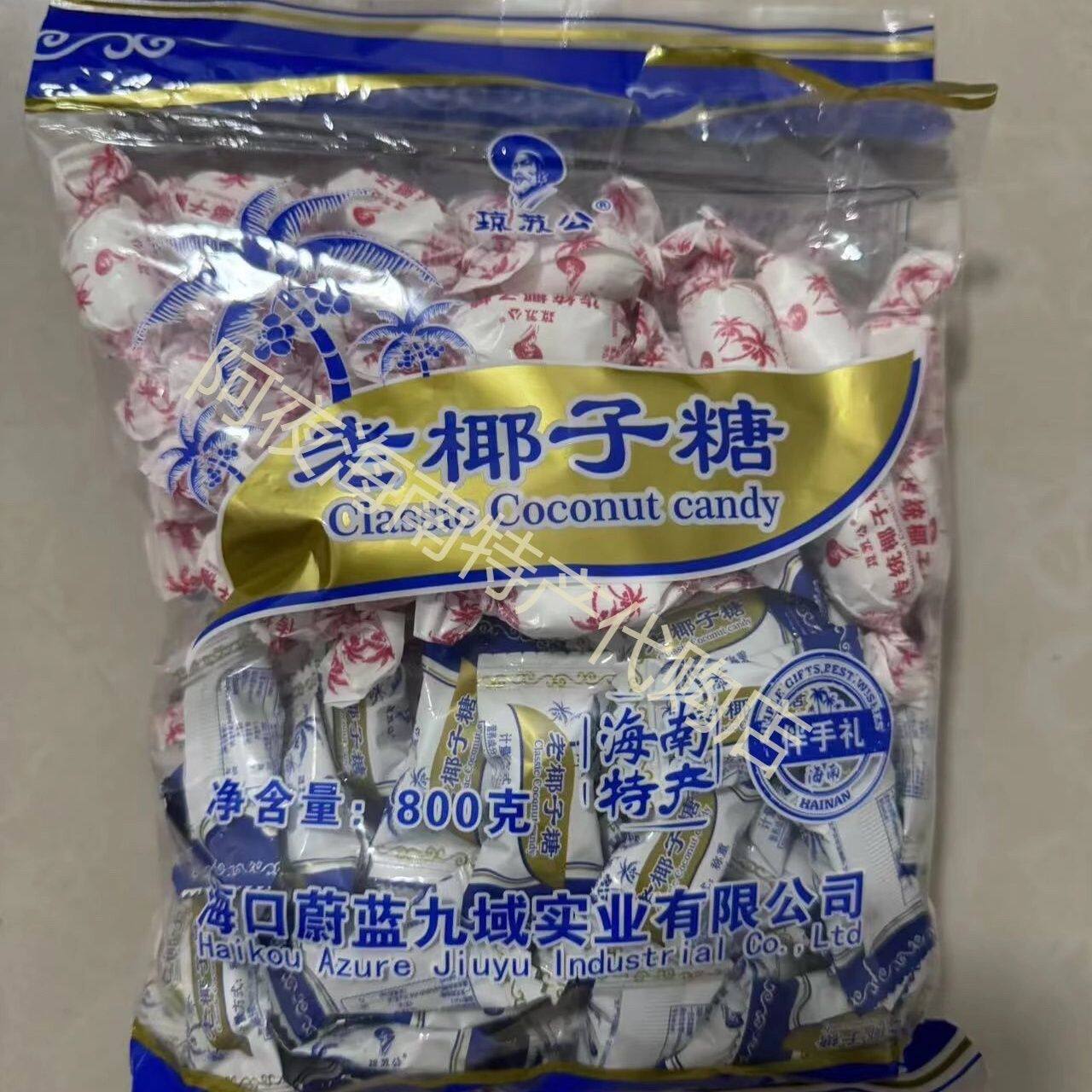 椰海传统椰子糖无椰子肉5斤袋装休闲口袋零食糖果节日婚庆喜糖