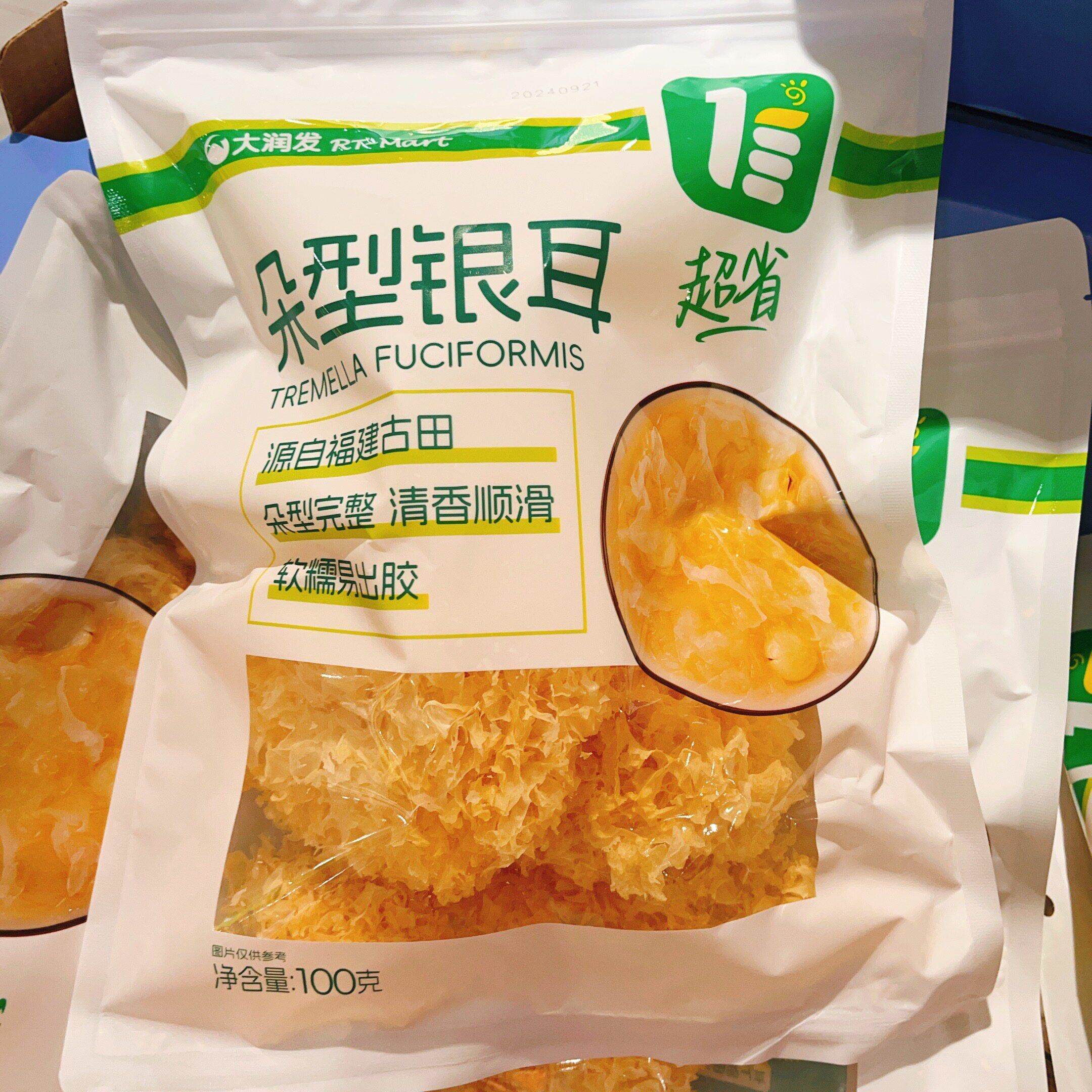 正品超省朵型银耳干货家用煲汤煮粥优质精选品质商超款大润发代购