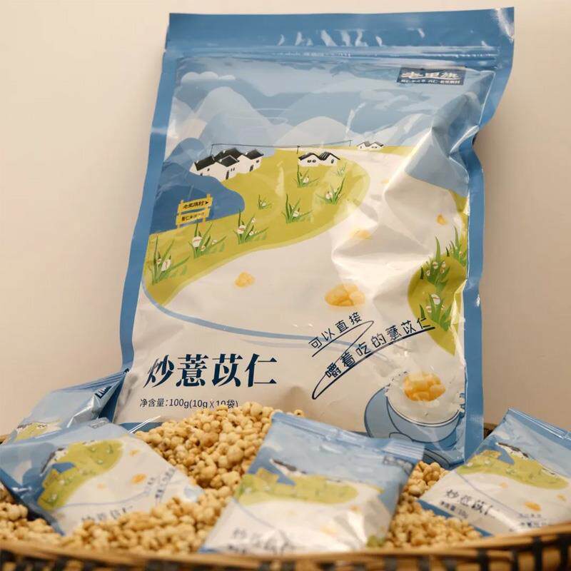 直吃的炒薏仁老里旗砂烫炒时熟的意仁炒薏苡仁米7VKCQ代开袋即接