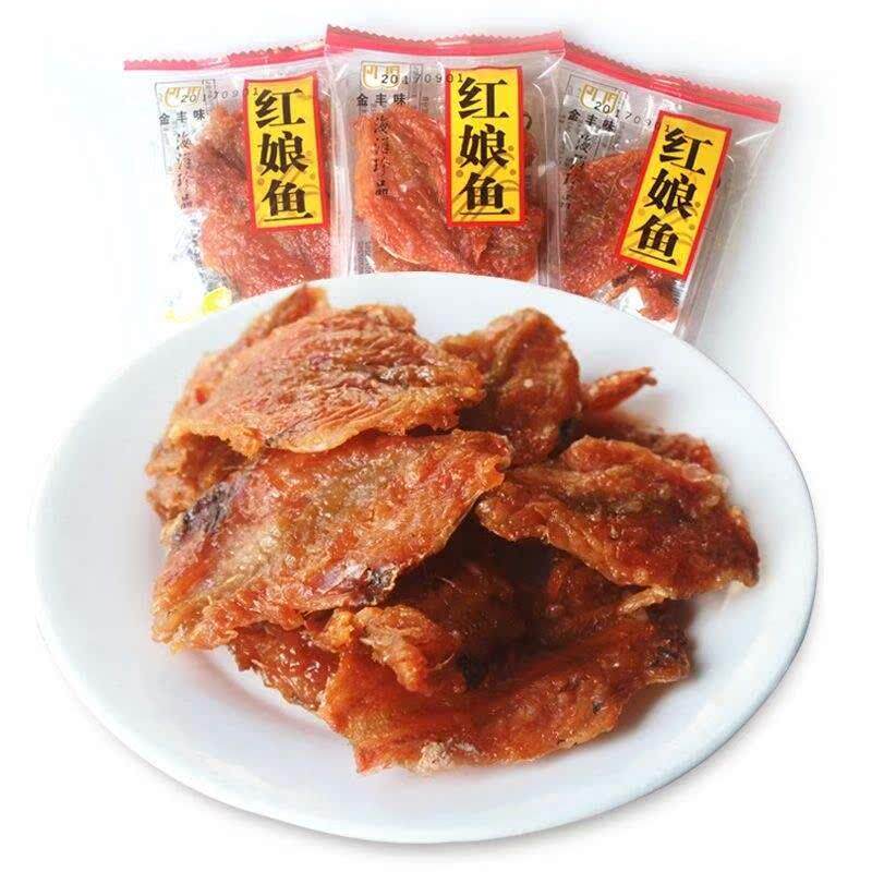 金丰味香PAN酥红鱼05特产0海味散装鱼乾娘鱼片涠洲岛小鱼仔零食礼