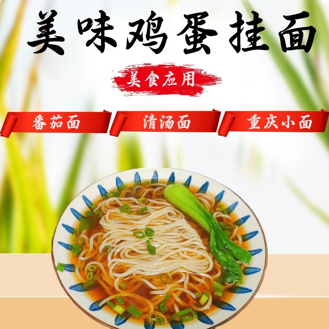 YTZ亚冠鸡风味面1kg营养蛋美挂味筋道汤面炒面凉通用大包面细挂面