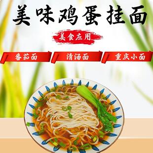 YTZ亚冠鸡风味面1kg营养蛋美挂味筋道汤面炒面凉通用大包面细挂面