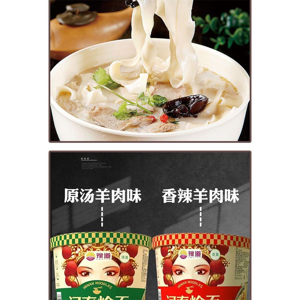 豫道河南烩面整箱桶装特正宗产免速食牛肉煮YTD板面羊官方旗舰店