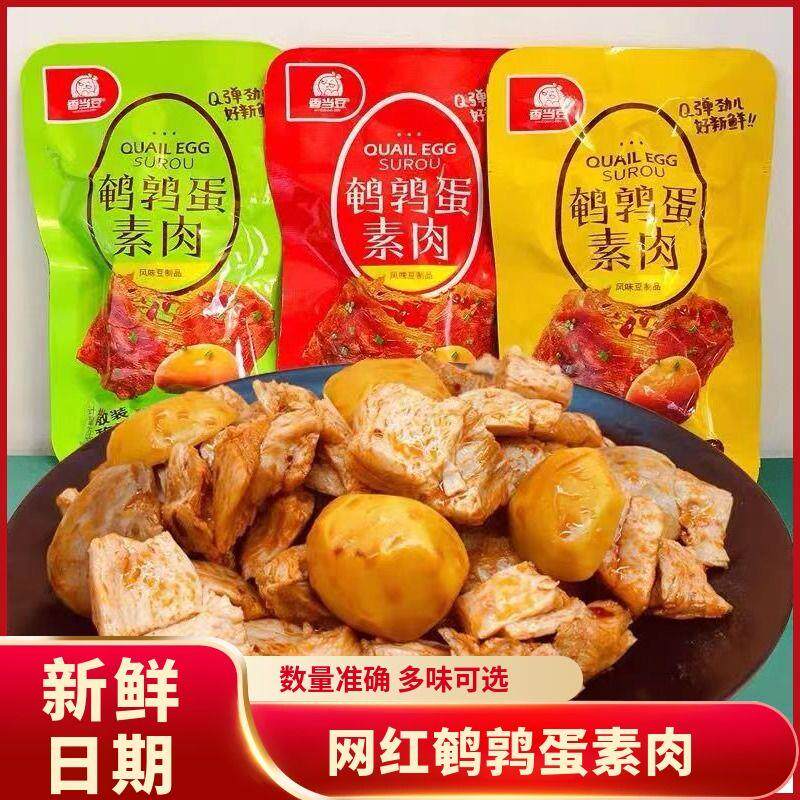 香当豆鹌鹑蛋豆干豆腐干食零手撕肉多WRF口味开袋即上班素小食解