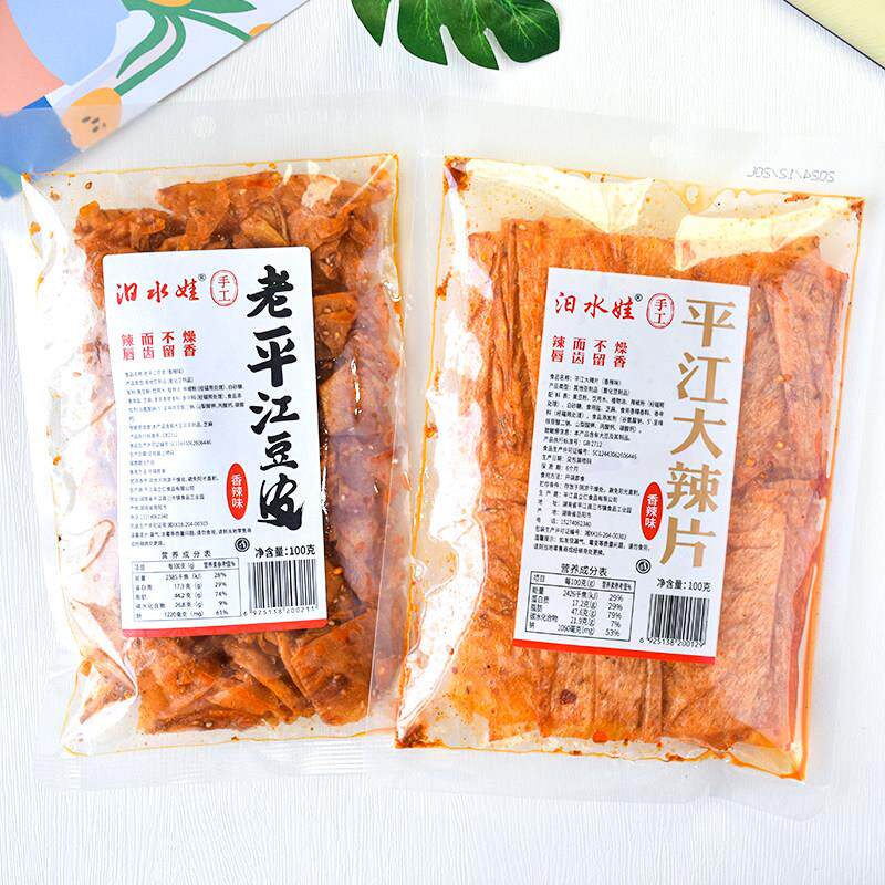 汨水娃老平江豆皮平江大辣片100g豆干香辣味麻辣零食小吃休闲食品
