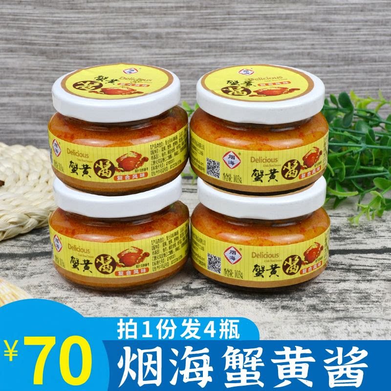 烟海蟹黄酱即食拌饭面拍1发4图片