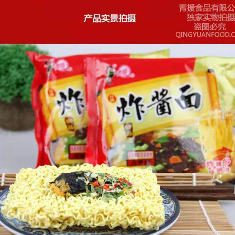 正品青援EBP方便面老道五肉鲜伊红面牛炸味酱面新款烧牛肉面鸡汤