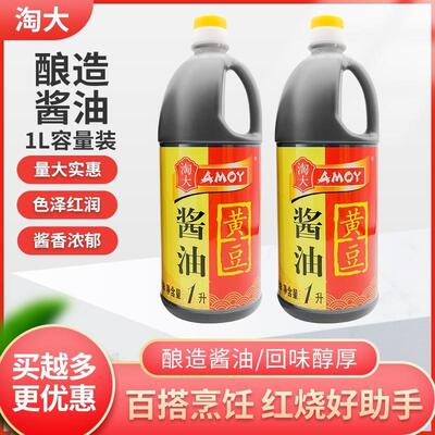 邮黄豆酱油1升精选天然酿造黄豆豆酱油四黄川IFX家用餐饮包装