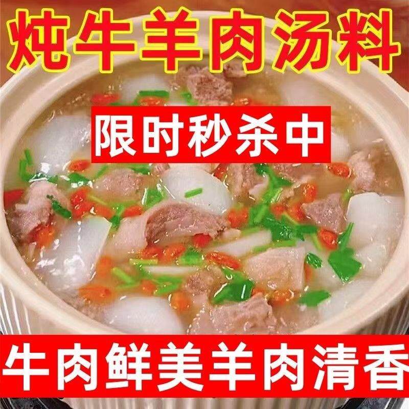 卤德亿料ZYT鲜炖牛羊调味料清炖牛羊肉卤炖排骨制肉类小包香卤汤