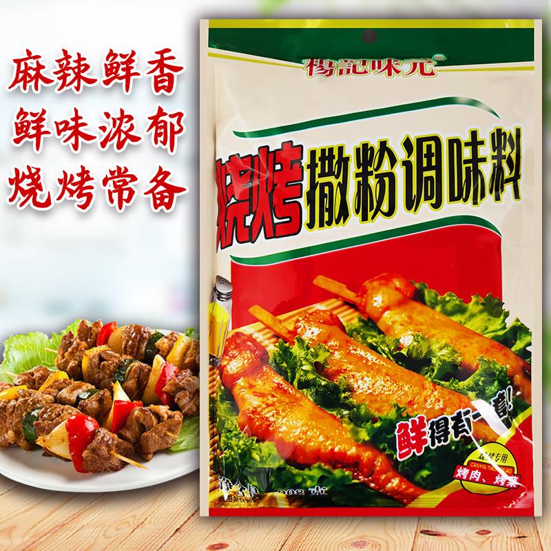 杨记味元烧烤撒粉908g包装商用调料烤肉火锅拌馅料孜然羊肉串鱿鱼