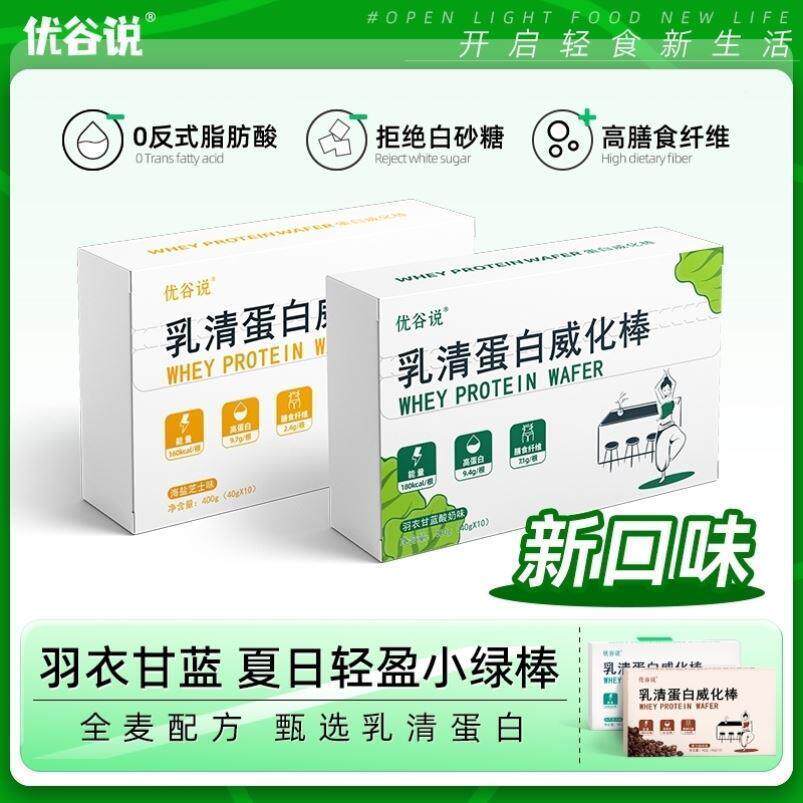 优谷说白棒 清蛋白威棒 乳化IVH女性运动健身饱腹全麦饼干能蛋量