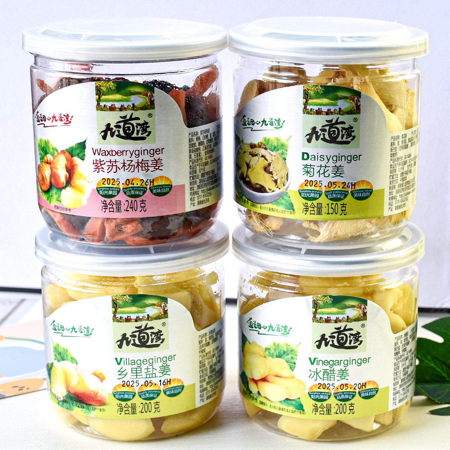 九道湾菊花姜紫苏杨梅姜冰醋姜乡里盐姜姜姜块姜姜丝生姜零食罐装