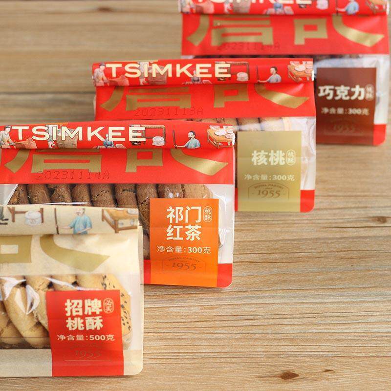 合肥记桃糕点祁红门茶核桃詹酥巧克IDX力味酥安徽土特产宫廷桃酥
