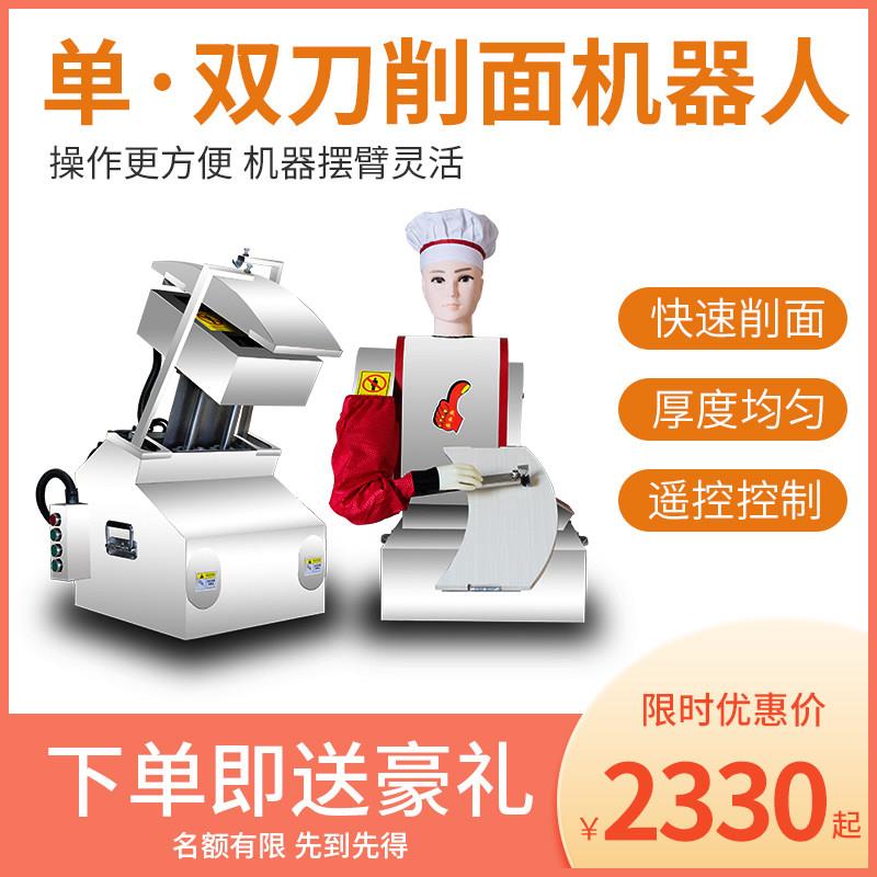 全自动商用小型双刀削面机新款智能单刀机器人台式面条机厂家直销
