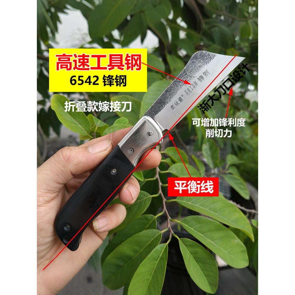 锋钢高速钢嫁接刀园林园艺刀具便携式锯条锋利可折叠