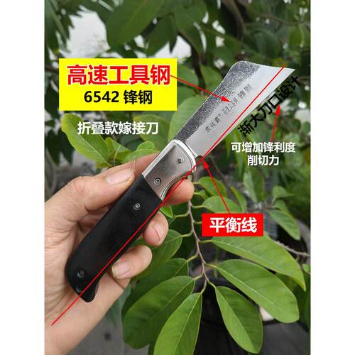 锋钢高速钢嫁接刀园林园艺刀具便携式锯条锋利可折叠