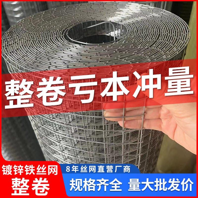 热浸镀锌铁丝网围栏网养殖养鸡网钢丝网围栏建筑网防护网网格铁丝