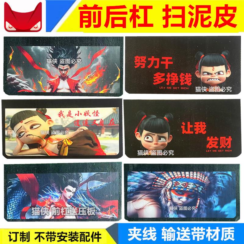 订制渣土车罐车货车后保险杠扫泥皮加厚夹线橡胶挡泥板反光放大号