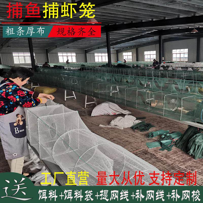 特大号捕鱼笼子笼网虾笼网鱼大鱼新款网鱼笼折叠地网渔网超大网笼
