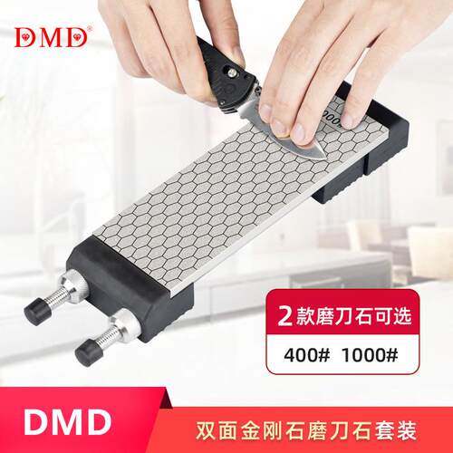 DMD金刚砂磨刀石双面金刚石磨刀石厨房菜刀磨刀器家用套装磨刀架