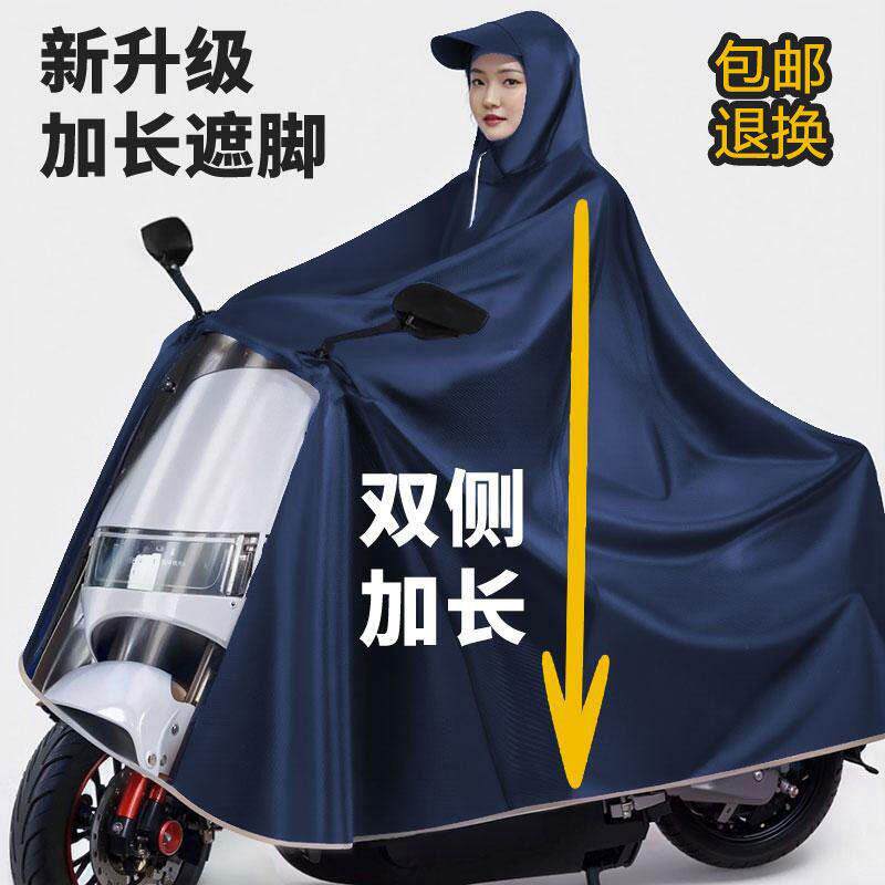 正招雨衣电动车加大加厚电瓶摩托单人双人男女长款全身防暴雨专用