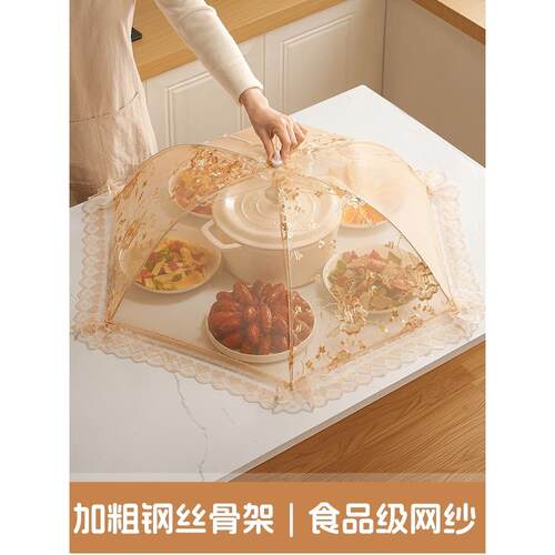 罩菜罩家用可折叠厨房防苍蝇高级剩菜罩食物罩饭菜伞餐桌罩盖菜罩