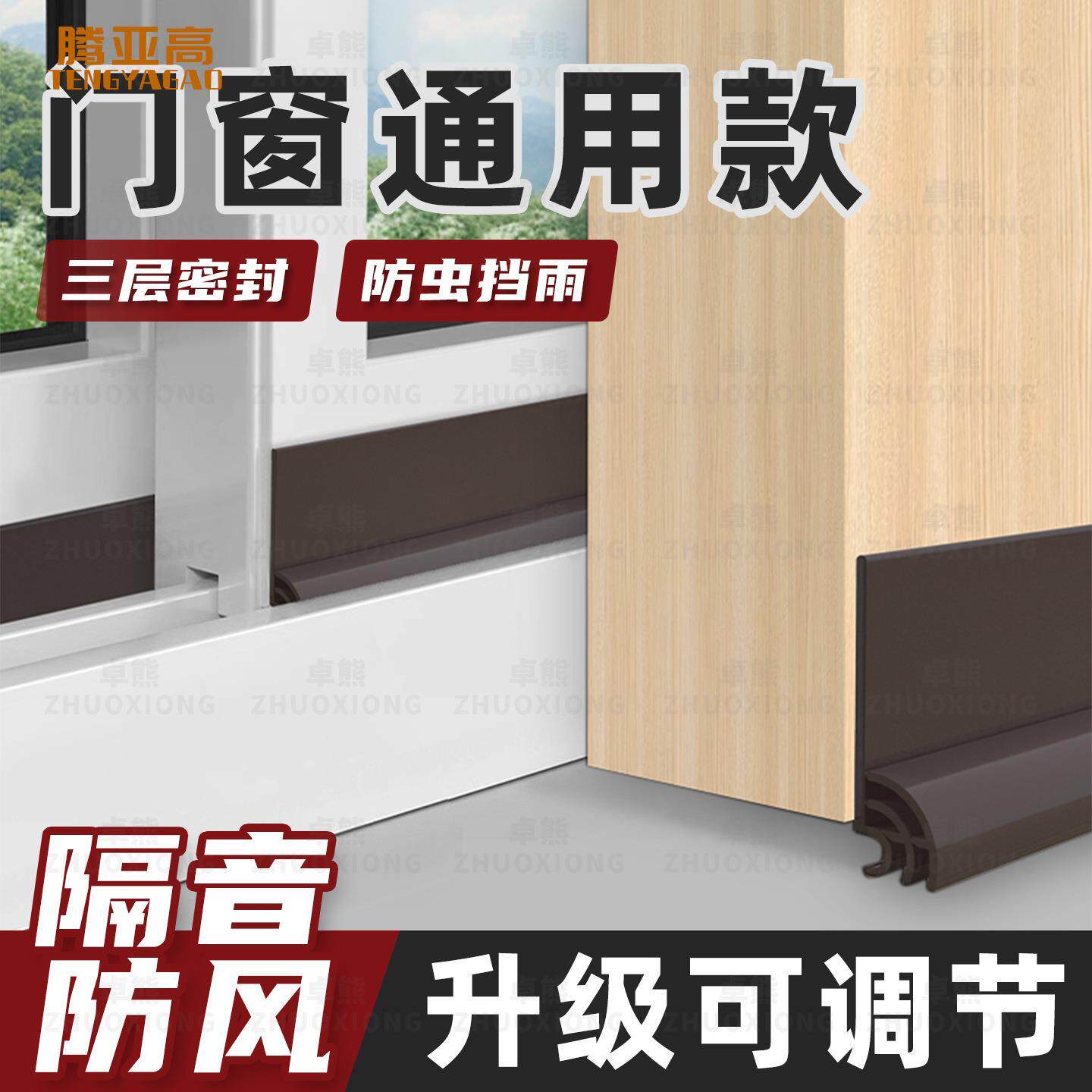 窗户密封条推拉玻璃门窗缝防风胶条自贴门缝门底挡板防尘条防蟑螂
