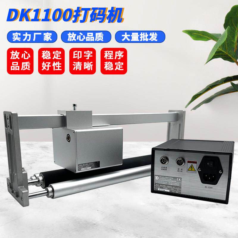 迪凯墨轮打码机DK1100/1100A/B迪凯墨轮打码机同步跟踪包装机自动