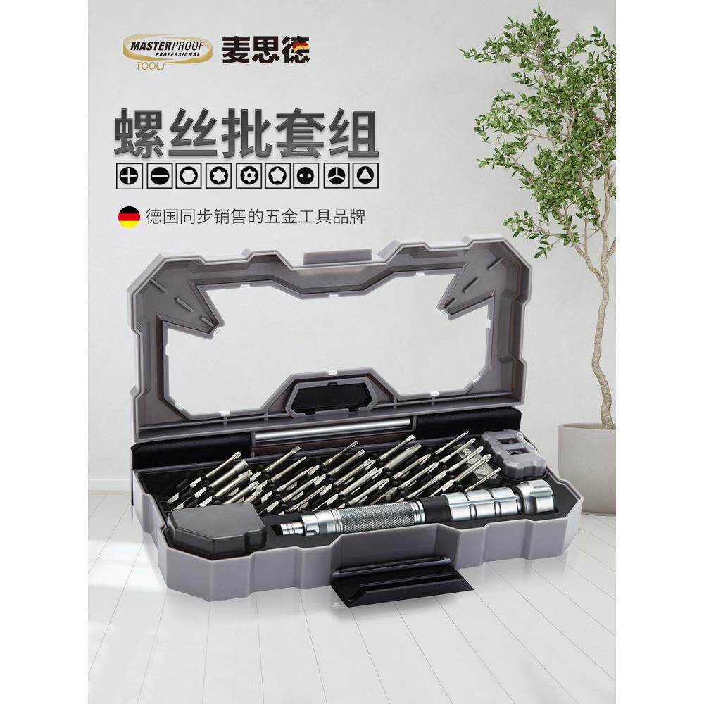 Maxide精密螺丝刀套装多功能电脑笔记本手表维修螺丝刀工具