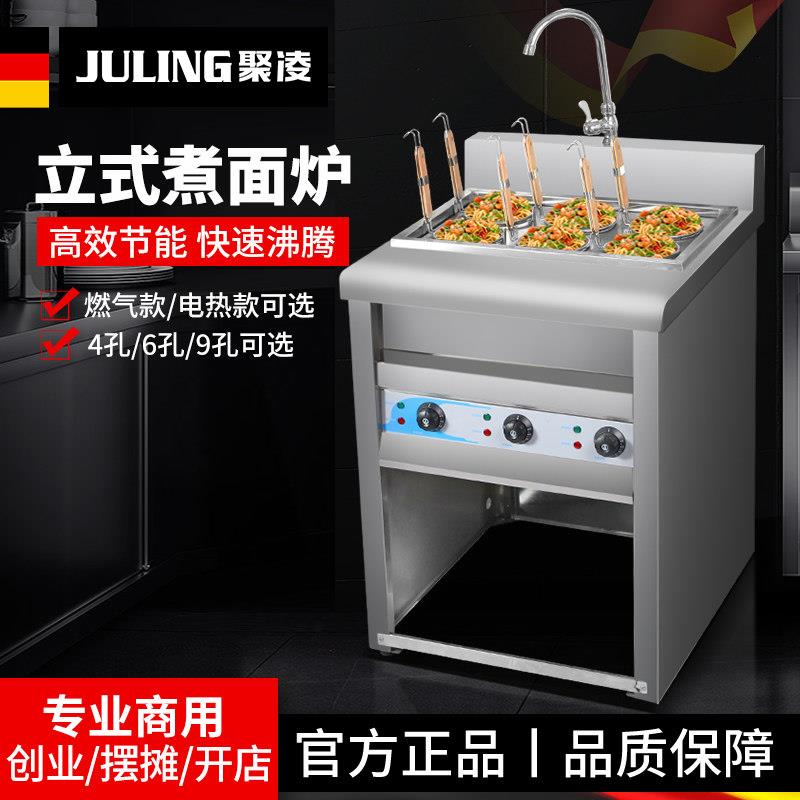 燃气立式六头煮面炉商用电煮面锅汤粉炉摆摊冒菜炉饺子锅麻辣烫