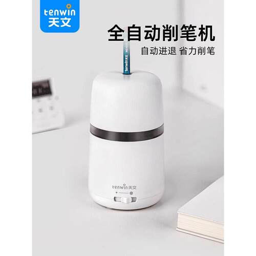 天文全自动卷笔刀卷笔刀电动卷笔刀小学生专用卷笔刀