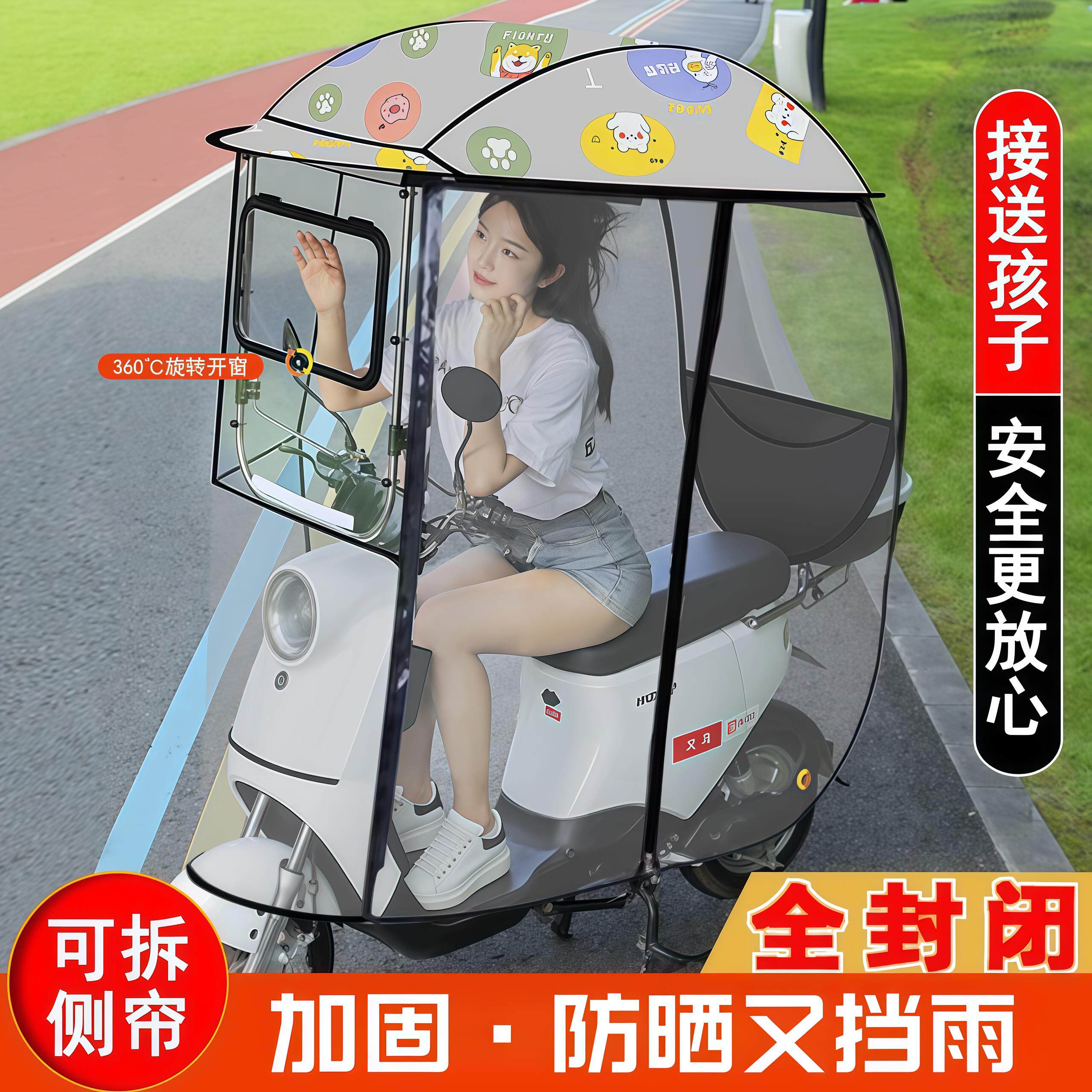电动车车棚雨棚新款2025电动车防晒挡风罩滑板车遮阳伞加厚电动挡