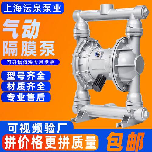 qby25/40气动隔膜泵铝合金胶水不锈钢耐腐蚀铸铁污水压滤机PP塑料