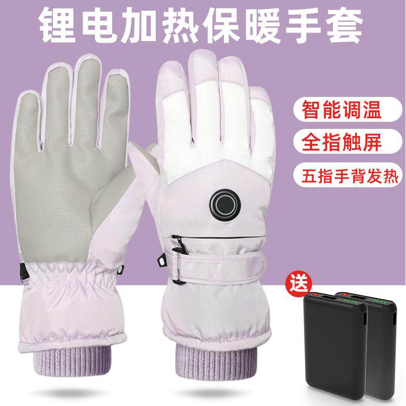 电加热手套户外骑行充电发热棉手套电暖防水加绒加厚冬季天保暖女