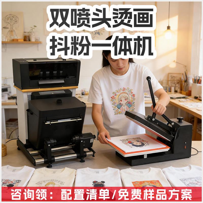 拓远转印抖粉All热转印压烫机T恤服装图案创业摆摊印花机