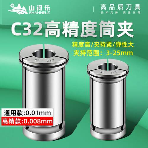 C型强力筒夹SC32直筒夹头弹簧嗦咀高精度变径套筒夹C25C20数控CNC