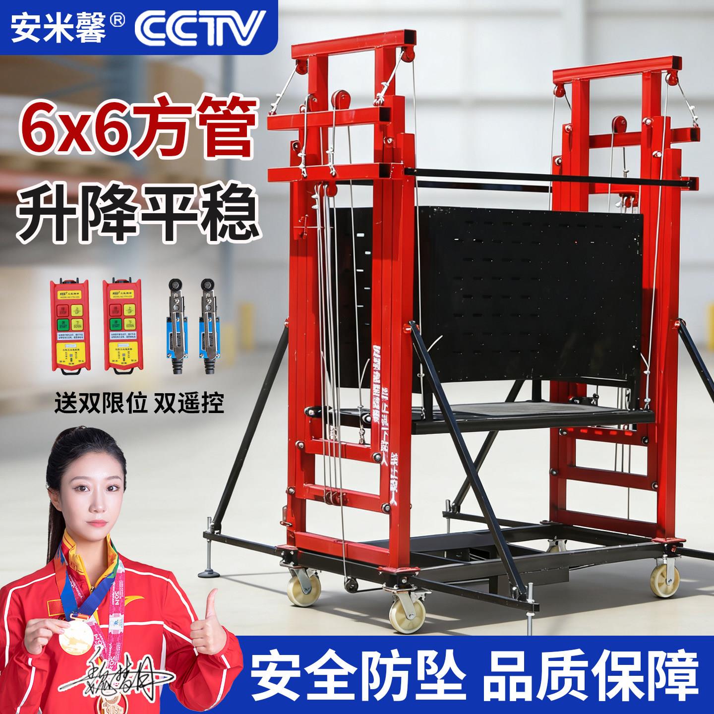 电动鹰架移动式自动升降平台遥控升降机室内室外装修提升机折叠