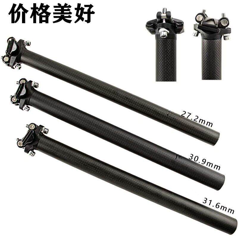 轻量版碳纤维自行车后飘坐管27.2/30.9/31.6死飞坐杆直头座管配件