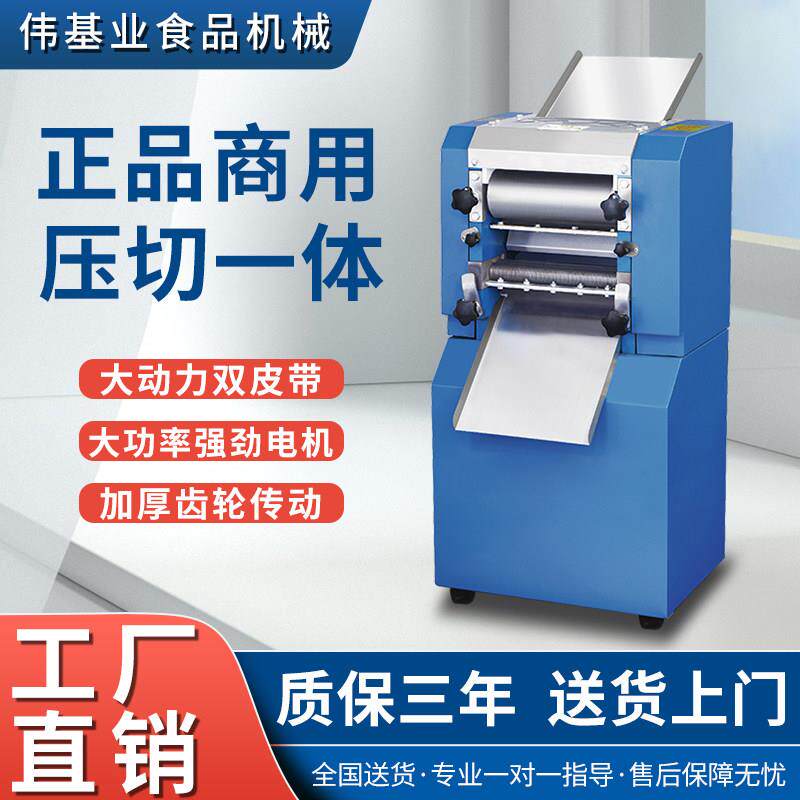 商用电动压面机不锈钢多功能新款 含扁刀304面棍款手动自动两用