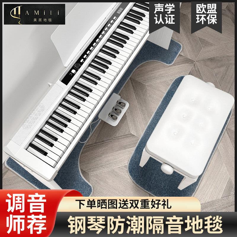 立式钢琴专用隔音地毯防潮地垫消音减震垫加厚钢琴凳隔热降噪垫子