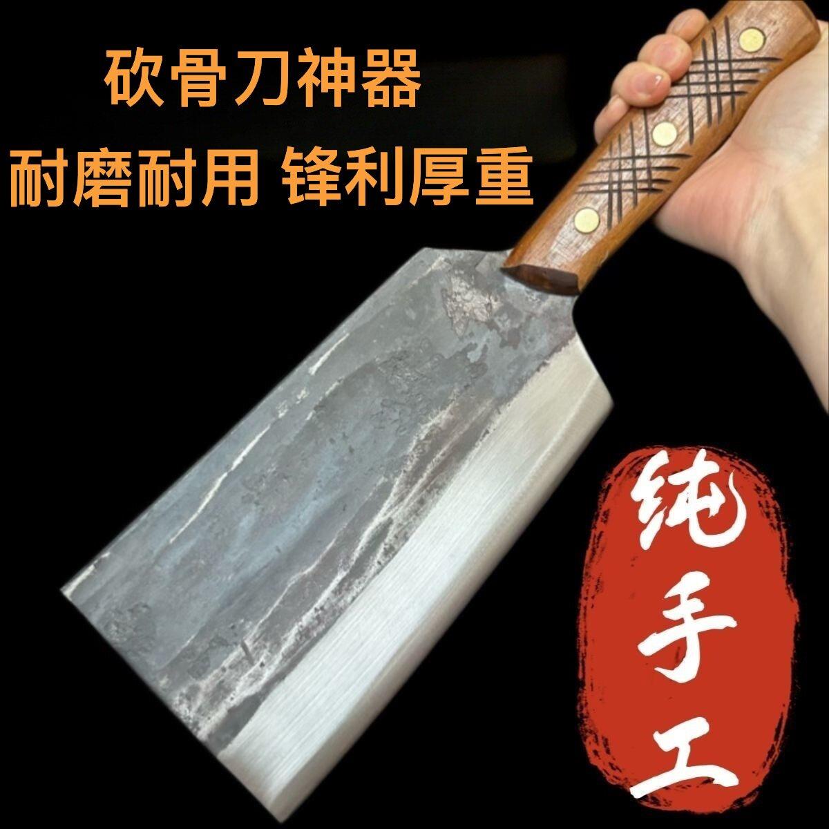 手工锻打屠夫砍骨刀商用加厚加重剁骨头专用刀砍猪牛羊斩骨刀商用
