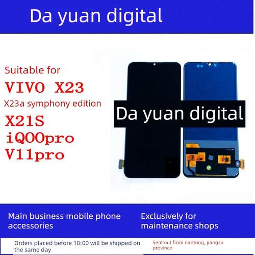 适用于Vivo X23 X23A交响乐版X21S Iqoo Pro V11Pro液晶显示屏组