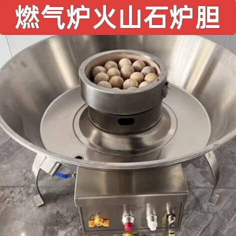 爱思考工程款烧鹅炉烤鸭炉内胆燃气式烧腊用具火山石耐火球石仔座
