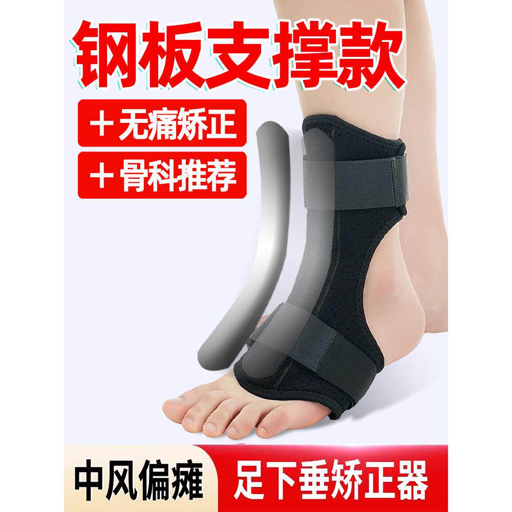 采购产品足外翻矫正器，足支撑，足内翻，足下垂矫形器，踝关节足