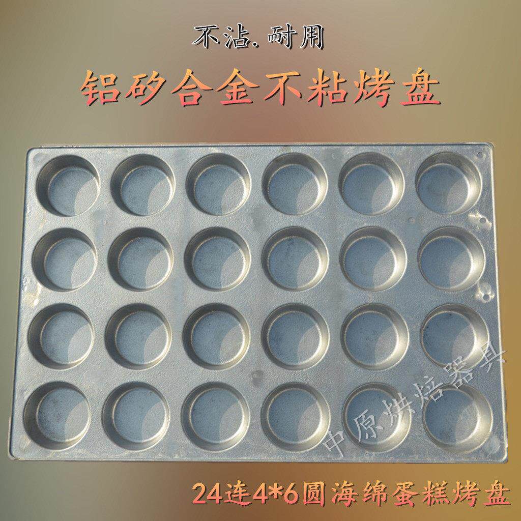 铸铝烘焙无水园形脆皮南瓜蜂蜜面包蛋糕模具不沾烤盘商用烤盘4060