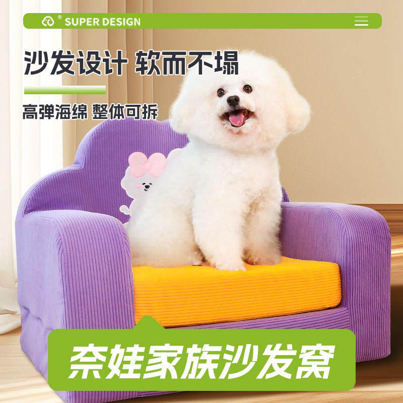 联名款狗窝冬季保暖猫窝可拆洗猫狗沙发可爱宠物窝猫狗床垫