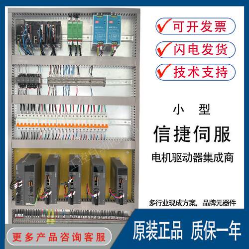 信捷伺服马达驱动器套装 400W 750W DS5L1 DS5C1 MS6S MS6H 包邮