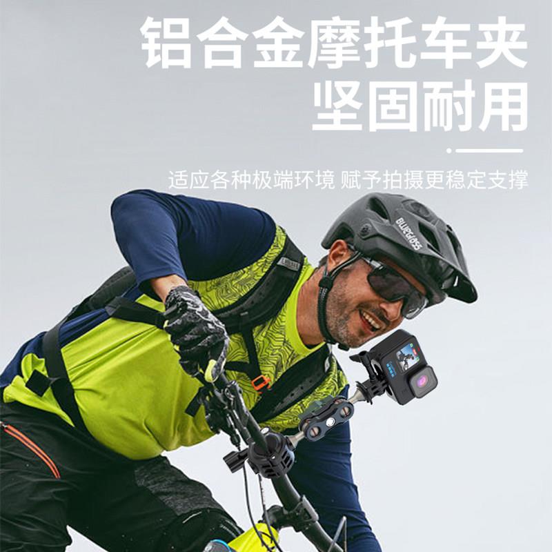 机车支架gopro录制支架配件车把固定360全景运动相机骑行自行车