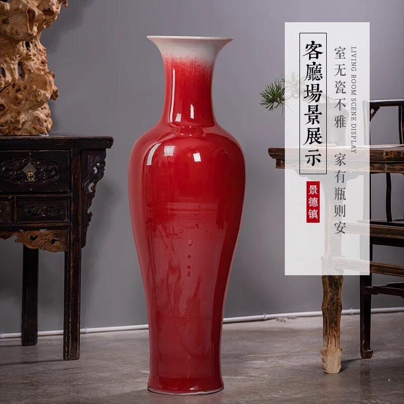 景德镇陶瓷落地大花瓶大号摆件客厅中式轻奢郎红色釉插花玄关装饰
