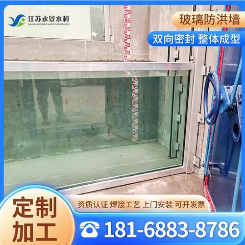 铝合金防洪防汛挡水板玻璃防洪墙风景区公园地下车库挡水板可定制